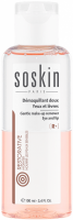 Soskin Make-up Remover (Двухфазное средство для снятия макияжа) - 