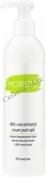 Morizo SPA Body Line AHA-Concentrated Cream Post Epil (Крем-концентрат от вросших волос с AHA-кислотами), 300 мл - 