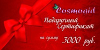 Подарочный сертификат на сумму 3000 руб - 