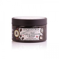 Spaquatoria Body Scrub (Скраб для тела Кофе и шоколад с тростниковым сахаром, кофейными зернами и маслом какао), 250 мл - 
