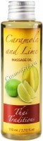 Thai Traditions Carambola and Lime Refreshing Massage Oil (Масло массажное освежающее Карамбола и Лайм) - 