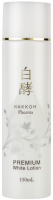 La Mente Placenta Premium White Lotion HAKKOH (Лосьон с ферментированной плацентой), 150 мл - 