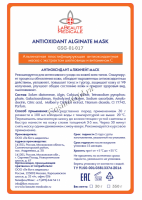 La Beaute Medicale Antioxidant Alginate Mask (Альгинатная пластифицирующая антиоксидантная маска с экстрактом шелковицы и витамином С) - 