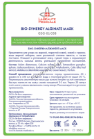 La Beaute Medicale Bio-Synergy Alginate Mask (Альгинатная пластифицирующая маска с экстрактом листьев ивы и маслом чайного дерева для проблемной кожи) - 