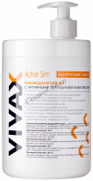 Vivax V-Shock (Обертывание на основе активных синтезированных аминокислотных комплексов) - 