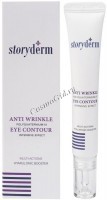 Storyderm Anti Wrinkle Eye Contour (Интенсивный омолаживающий крем для век), 15 мл - 